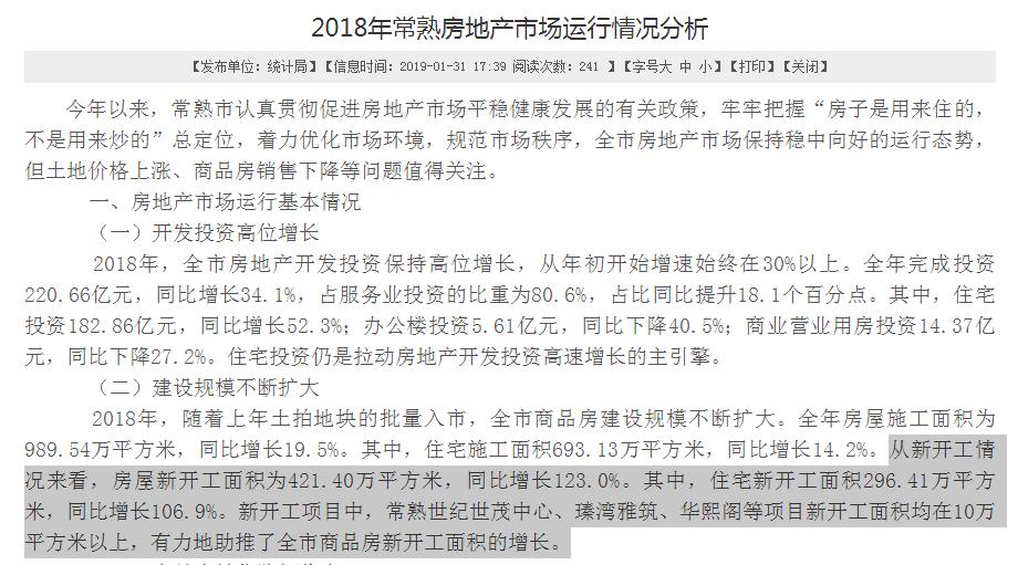 常熟房价走势分析，最新市场动态及市场预测