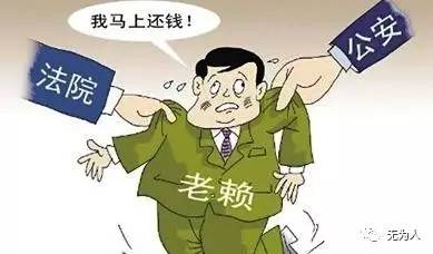 无为最新老赖现象深度剖析