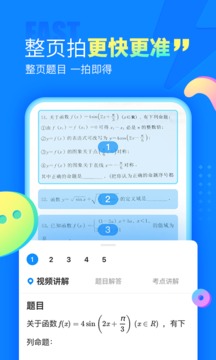 作业帮，引领学习革命的新力量