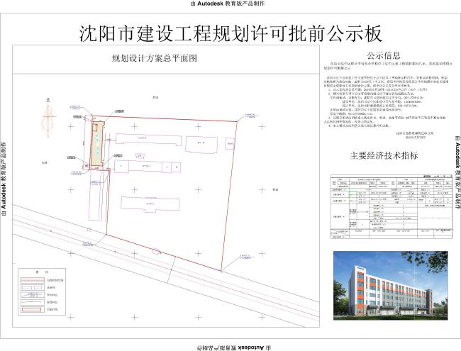 辽中区未来城市新蓝图规划揭秘