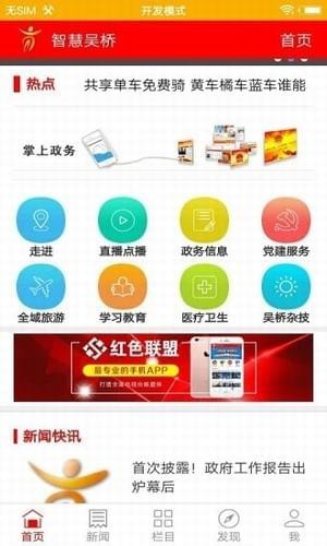 吴桥最新新闻揭秘城市崭新面貌