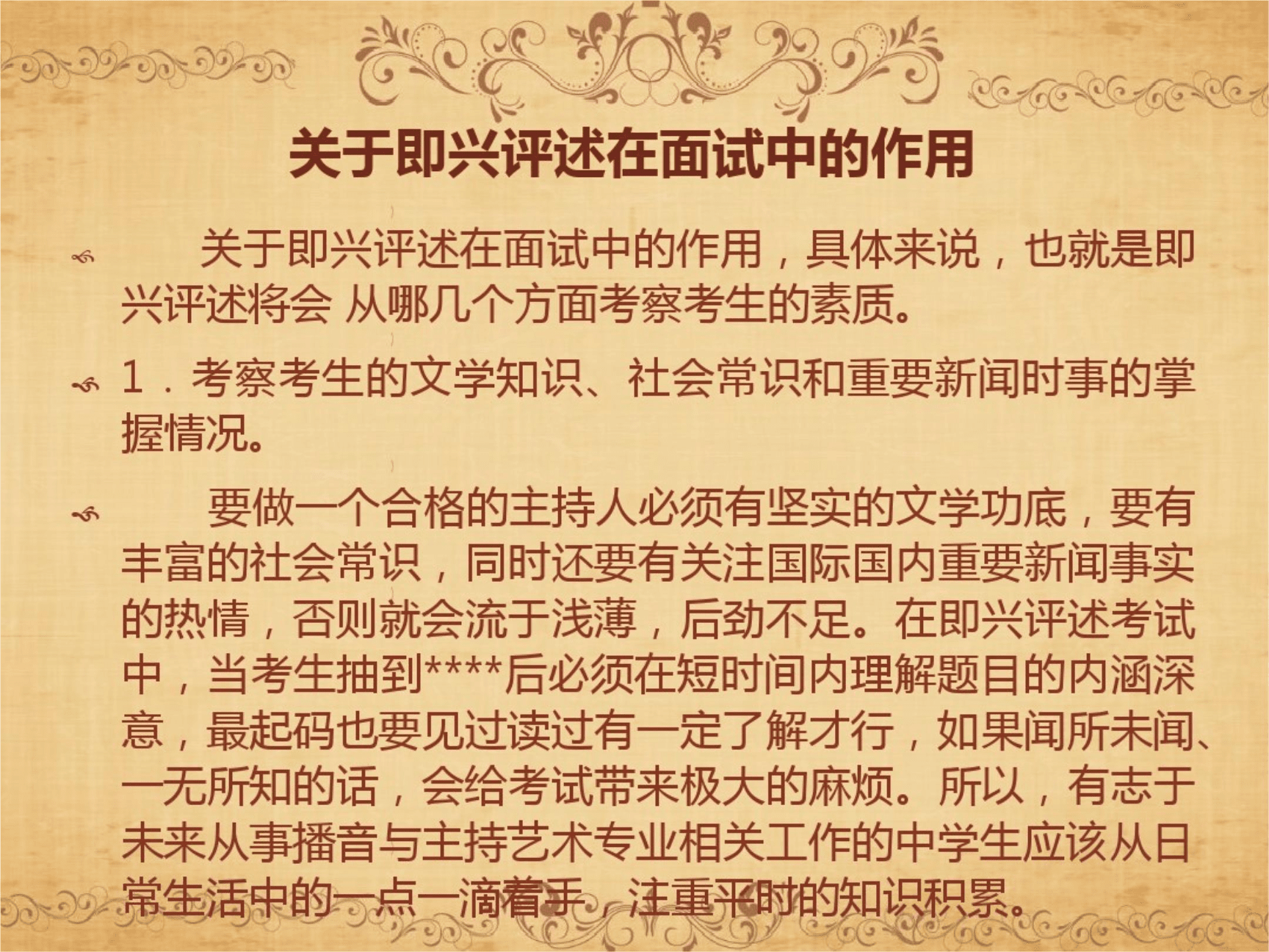 社会热点与科技发展交汇点的最新即兴评述