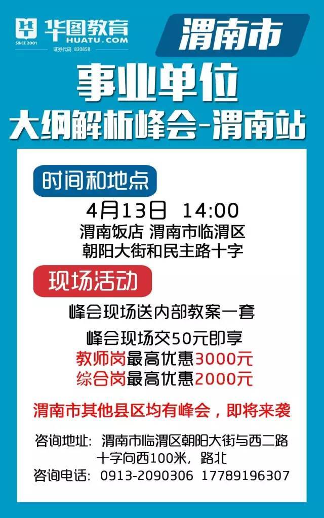 泾阳招聘最新动态，职业发展的机遇与挑战解析