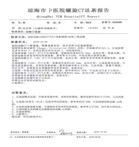 高脂血症最新诊断标准及其影响分析