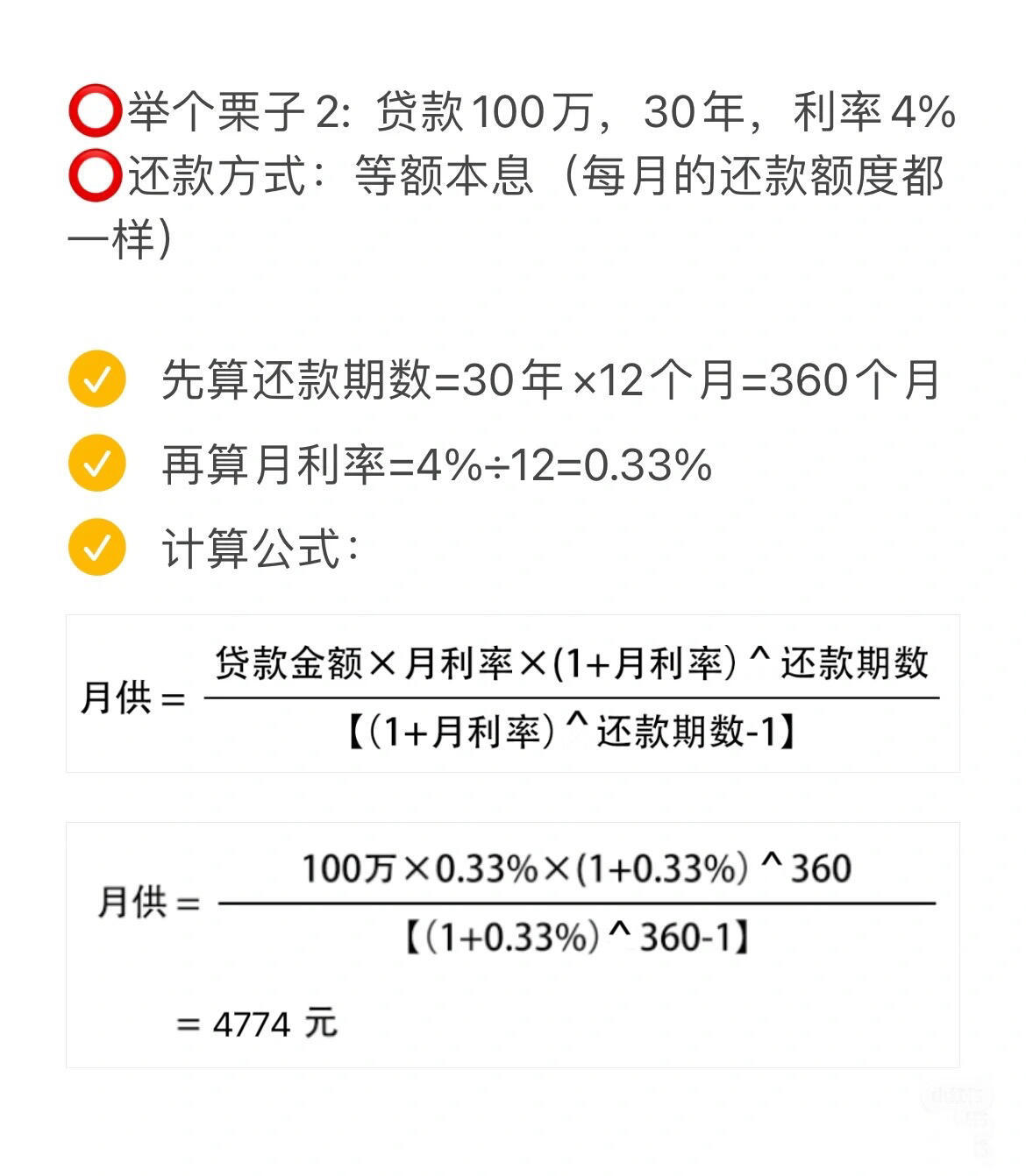 最新贷款计算详解，理解与应用指南