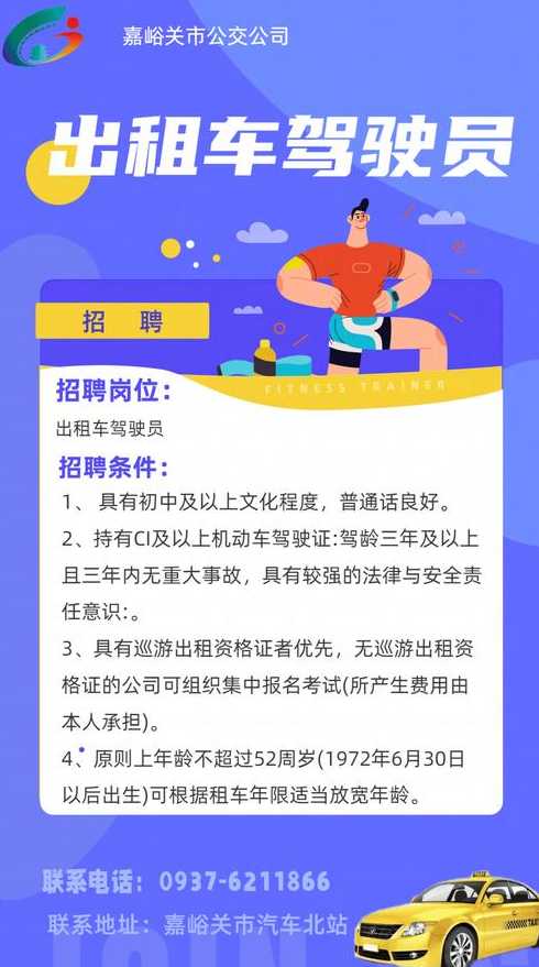 安岳最新司机招聘启事，共创职业未来，携手探索美好前程