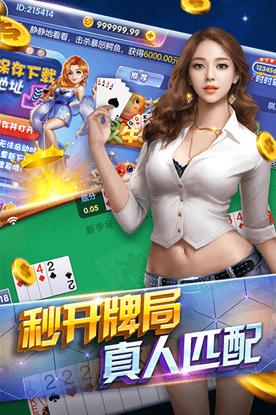 大众棋牌最新漏洞揭秘与应对策略