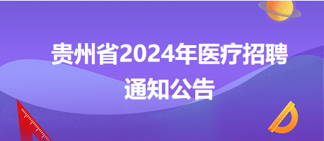 紫云最新招聘动态与职业发展机遇概览