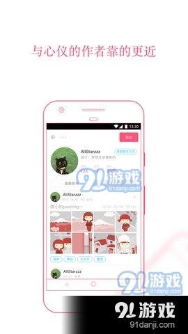 探索Pr社最新APP，引领社交体验革新之旅