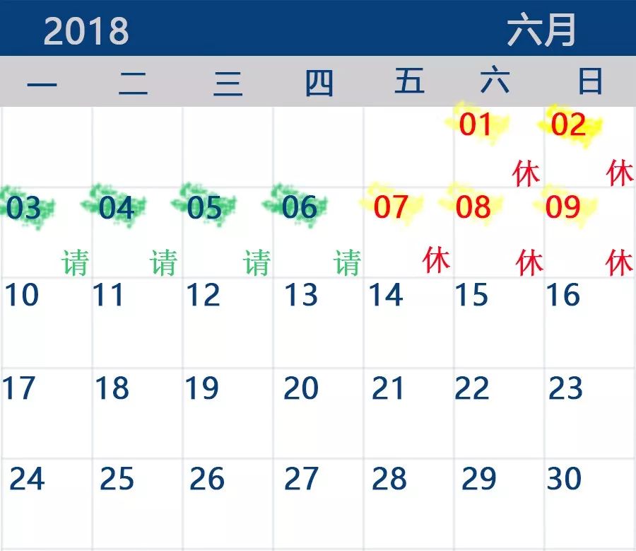 々是我不好 第7页