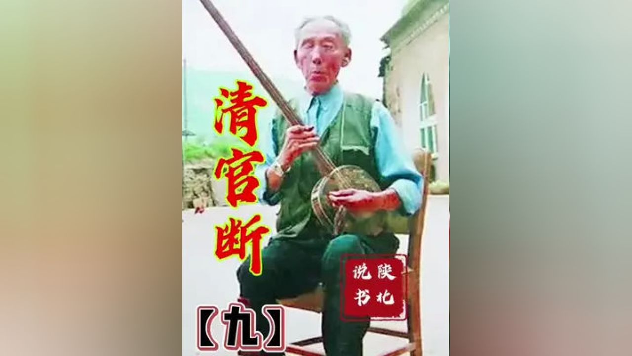 陕北女人说书，传统与现代交融之美