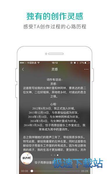 数字化革命推动音乐在线体验，最新歌曲一网打尽