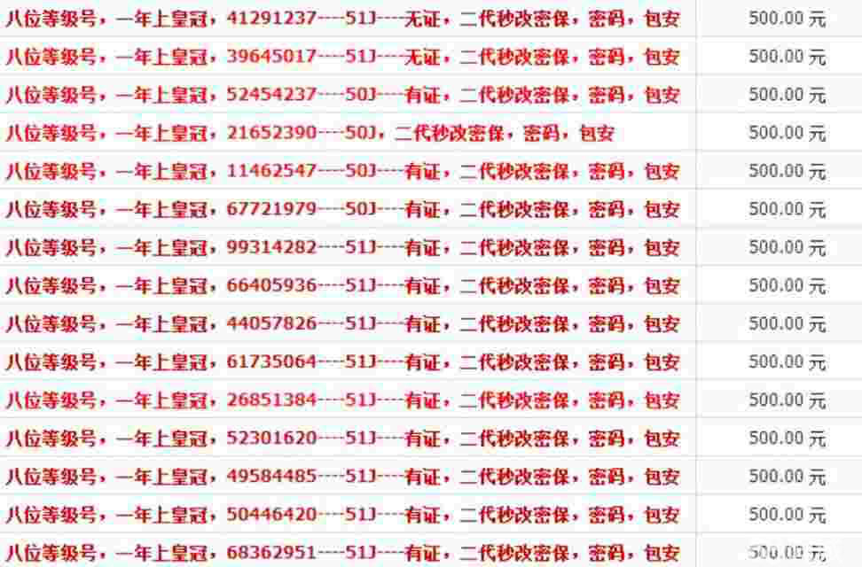 最新QQ靓号，时尚与个性化的完美融合