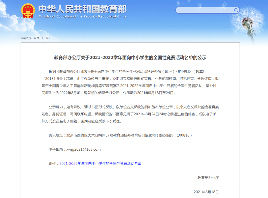 新澳门最新开奖结果记录历史查询,合理化决策实施评审_BT45.48