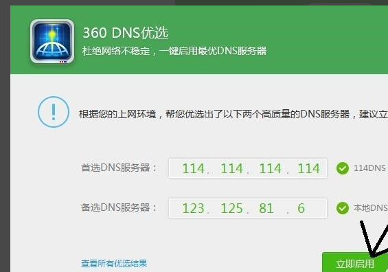 澳门今晚必开一肖一特,优选方案解析说明_网页版66.632