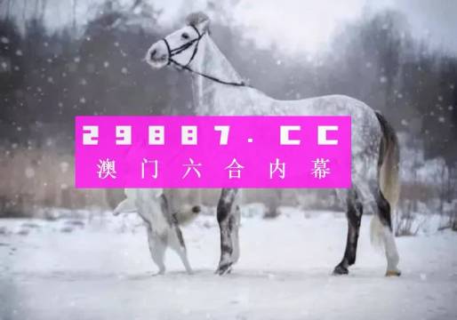 澳门一肖一码资料_肖一码,科技评估解析说明_CT64.262