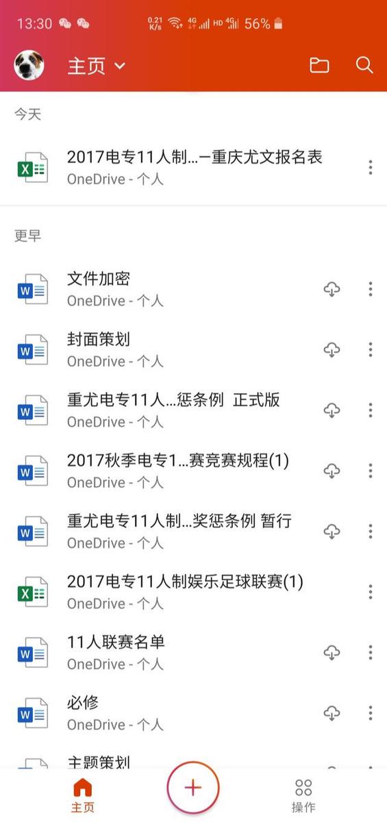 最新版Office，重塑办公体验的技术革新里程碑