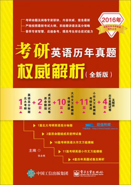 澳门免费权威资料最准的资料,最新成果解析说明_冒险款95.74