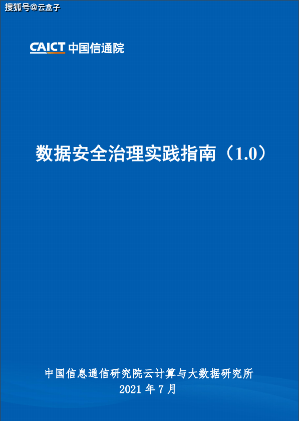 2O24年澳门今晚开码料,实践数据解释定义_iPad57.840