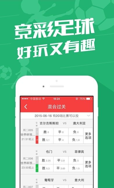 2024澳彩管家婆资料传真,精准实施分析_ios96.655