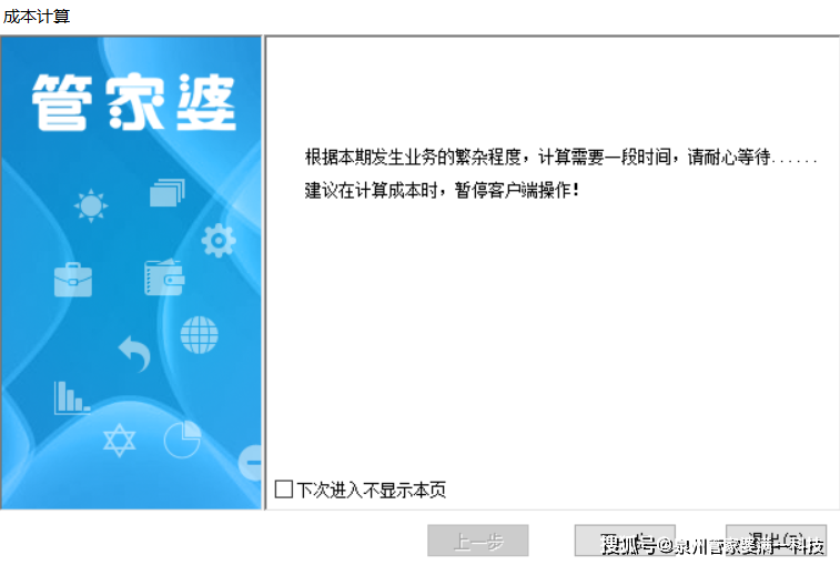 管家婆一票一码100正确今天,现状解答解释定义_P版65.736