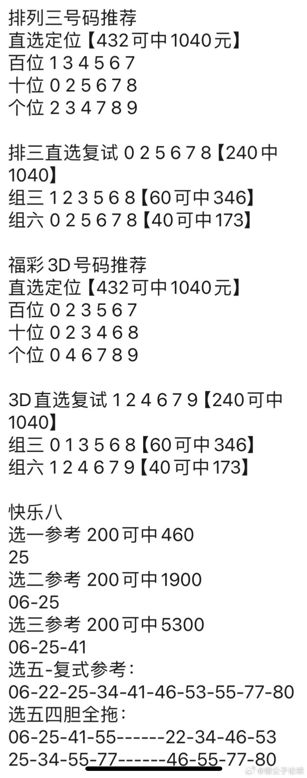 新澳门管家婆一句,详细解读定义方案_冒险版61.714