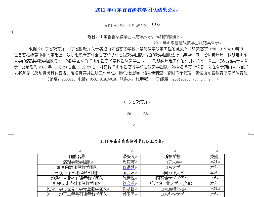 2024新奥历史开奖记录,实践解析说明_专业款40.109