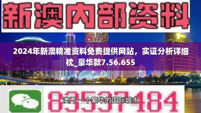 新澳今天最新资料2024,动态词汇解析_Elite19.861