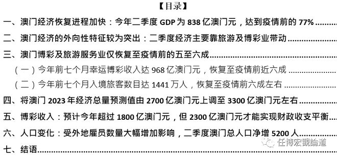 新澳门资料免费资料,调整细节执行方案_tool47.187