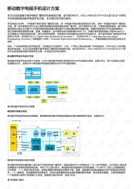 2024年新澳开奖记录,数据导向计划设计_专业版53.367