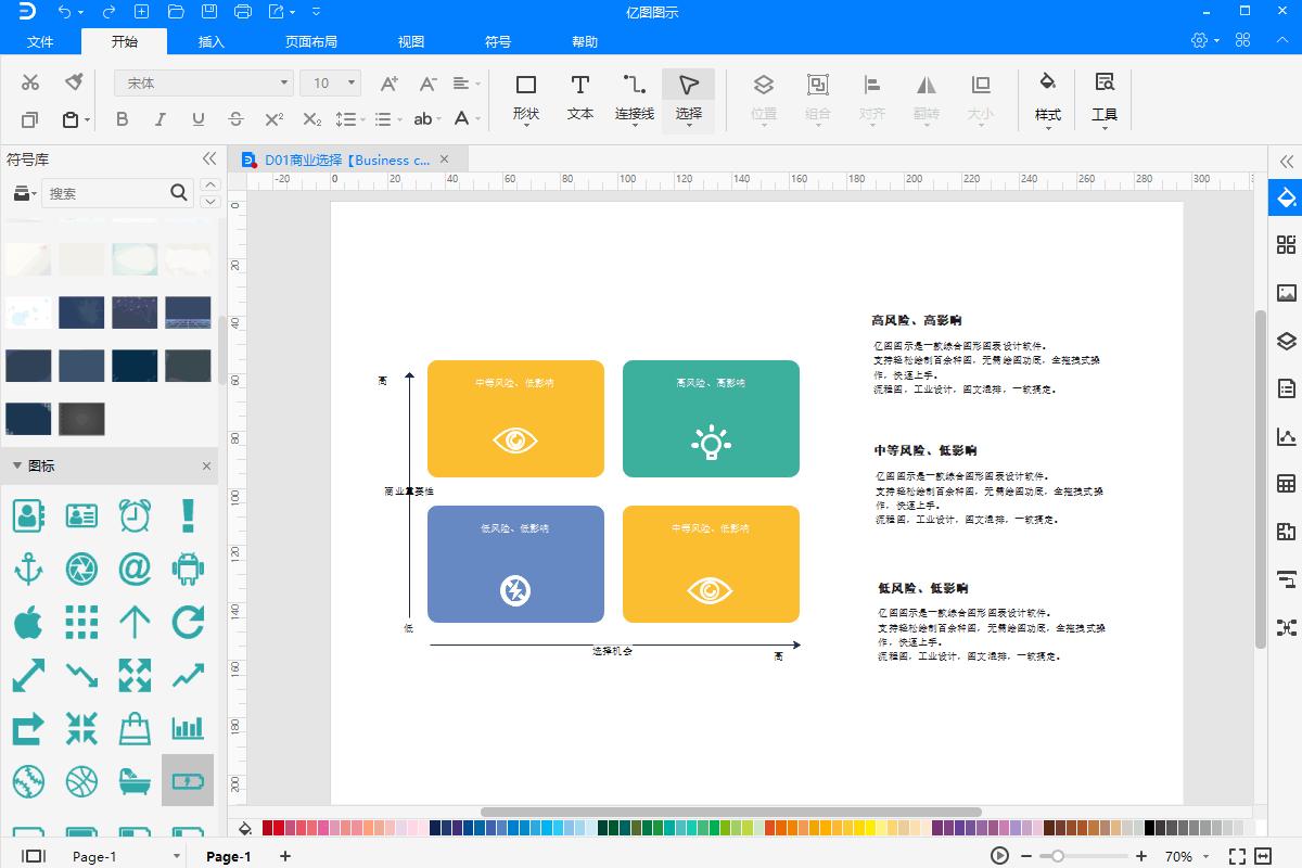 Visio最新版，功能升级与用户体验革新概览