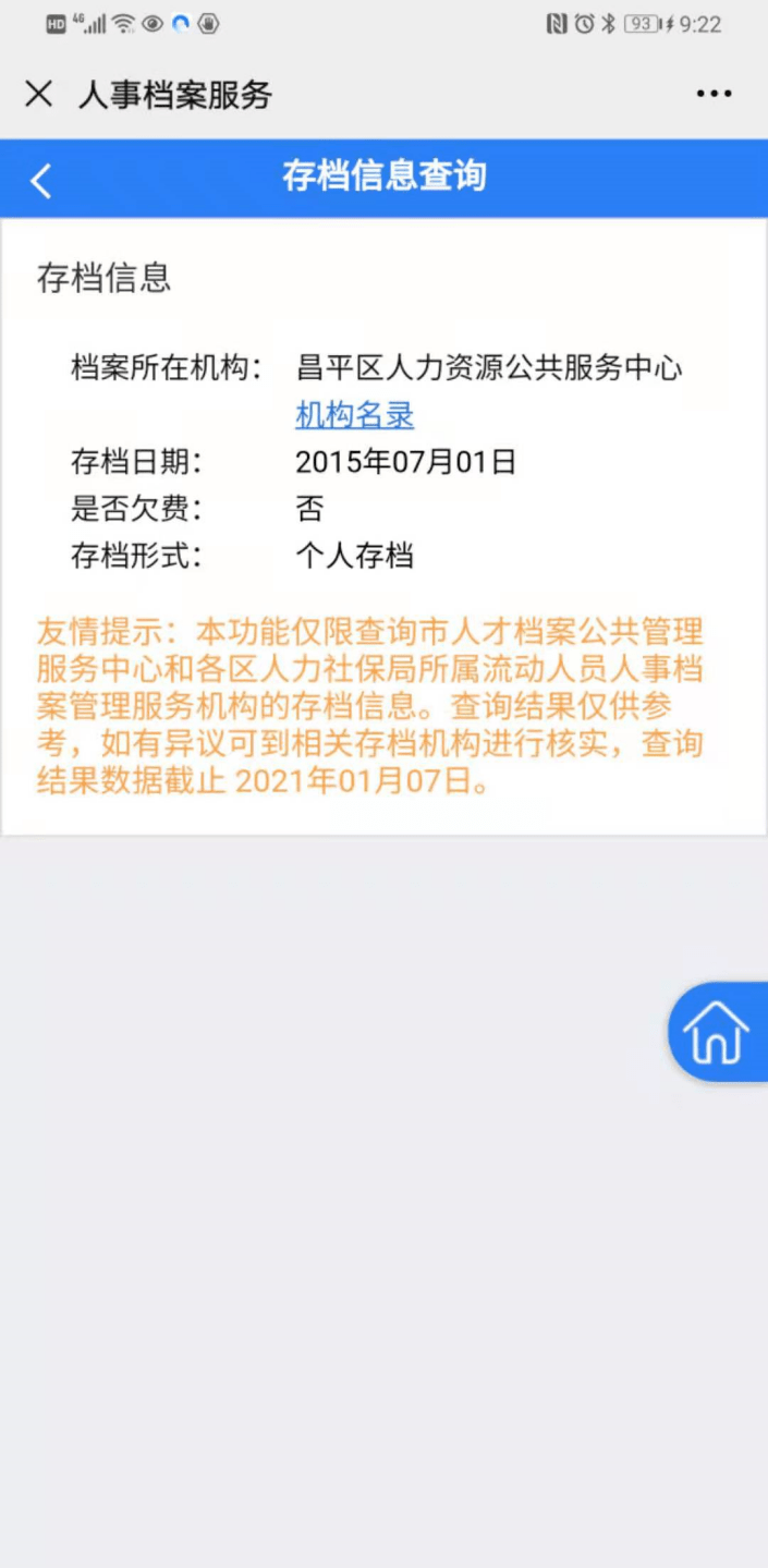 新奥管家婆资料2024年85期,快捷问题解决指南_Tizen12.320