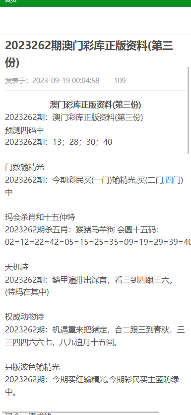 澳门资料大全,正版资料查询,准确资料解释落实_经典版56.546