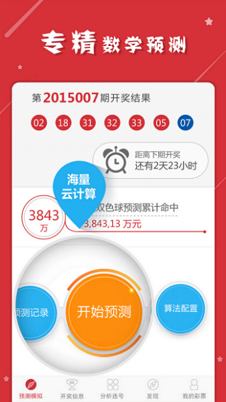 澳门一肖一码一一子中特,诠释解析落实_高级款94.28