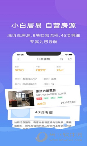 管家婆三肖一码一定中特,持久性方案设计_ios2.97.118