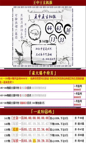 澳门王中王100%的资料三中三,决策资料解释落实_尊贵版29.486