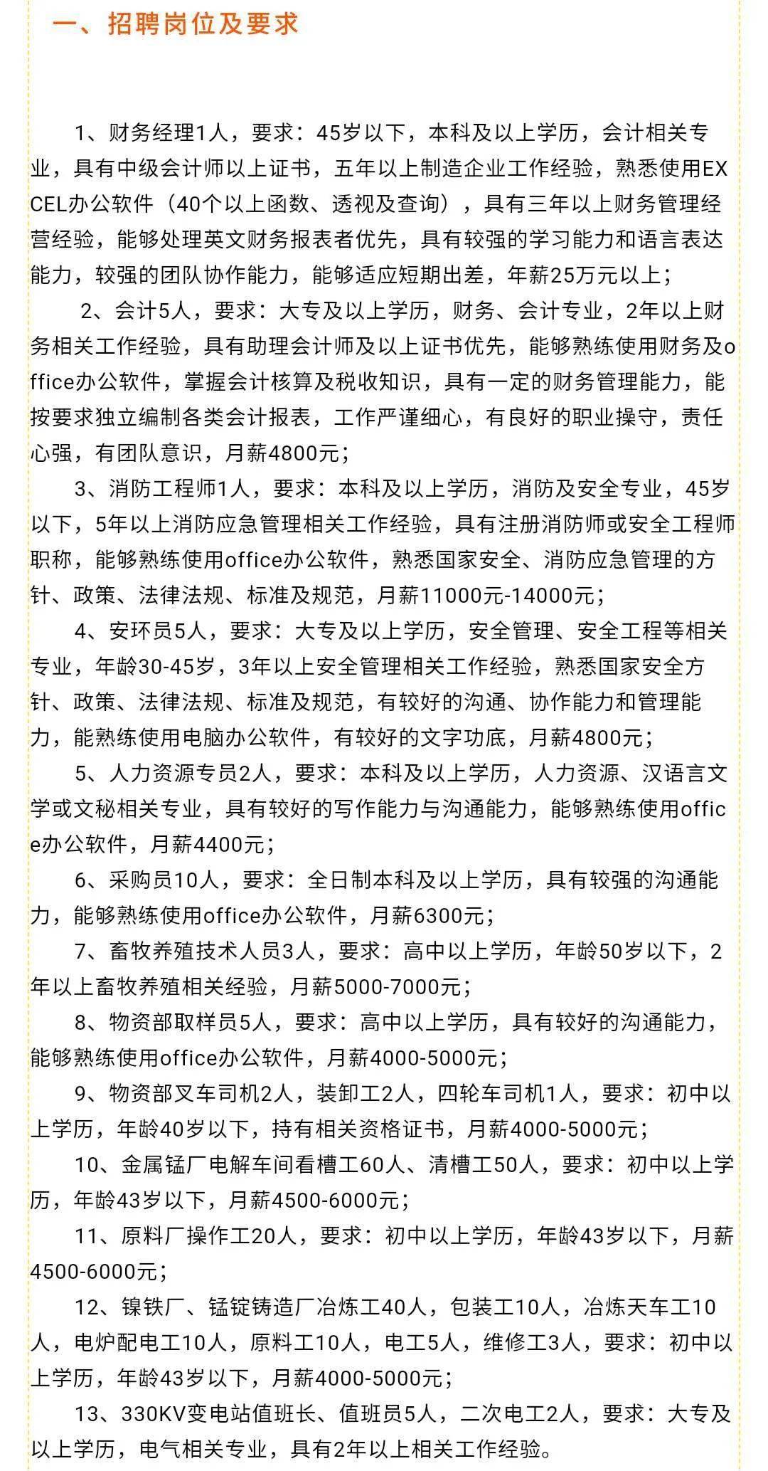 馆陶招聘网最新招聘信息与求职指南