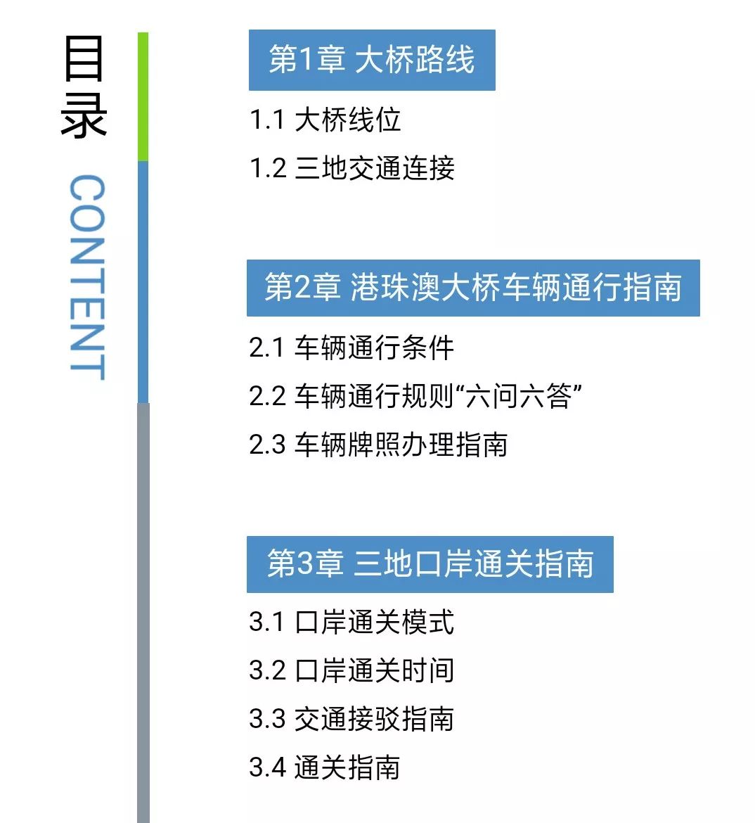 晨曦微露 第6页