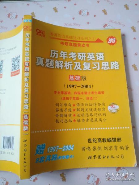 2004新澳门天天开好彩大全一,全面解答解释落实_旗舰款82.719