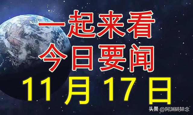 全球最新国外新闻动态深度解析