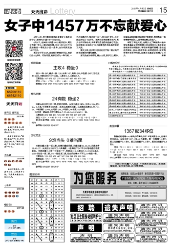 2024年新澳门天天开彩免费资料,科技成语解析说明_精英版29.70