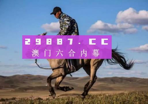 澳门跑狗,动态调整策略执行_战斗版97.580