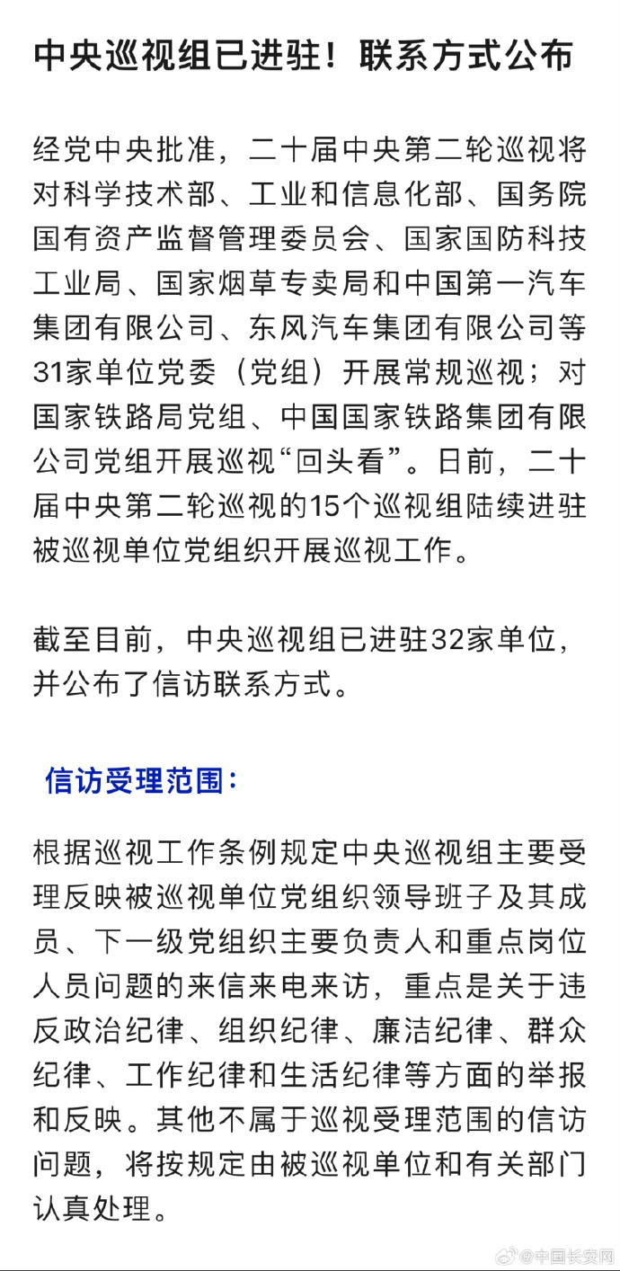 中央巡视组最新消息深度解读，巡视监督工作的新动态与解读