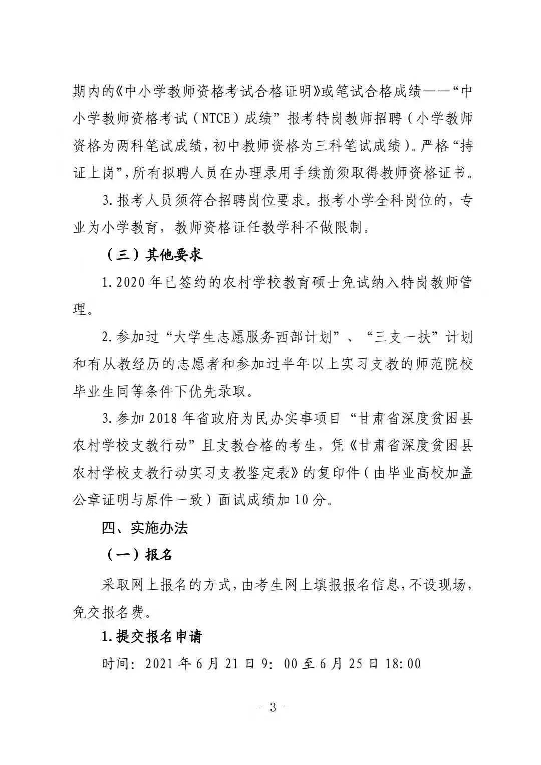 2024新澳门六长期免费公开,多元化方案执行策略_网页款31.248