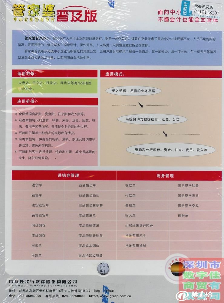 管家婆一肖一码100中,效率资料解释落实_8K94.991