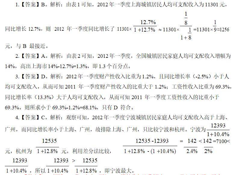 一万零一种可能 第5页