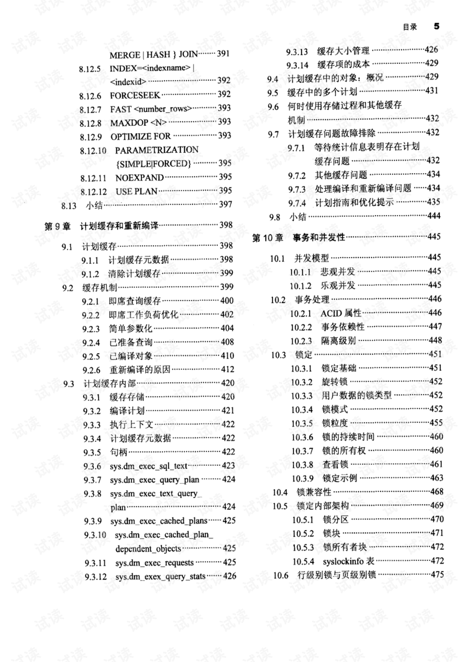 7777788888管家婆凤凰,深入数据解释定义_U87.855