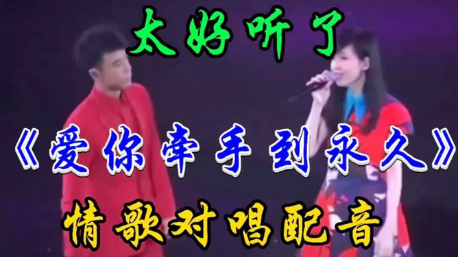 最新对唱歌曲，情感共鸣与时尚潮流的完美交融