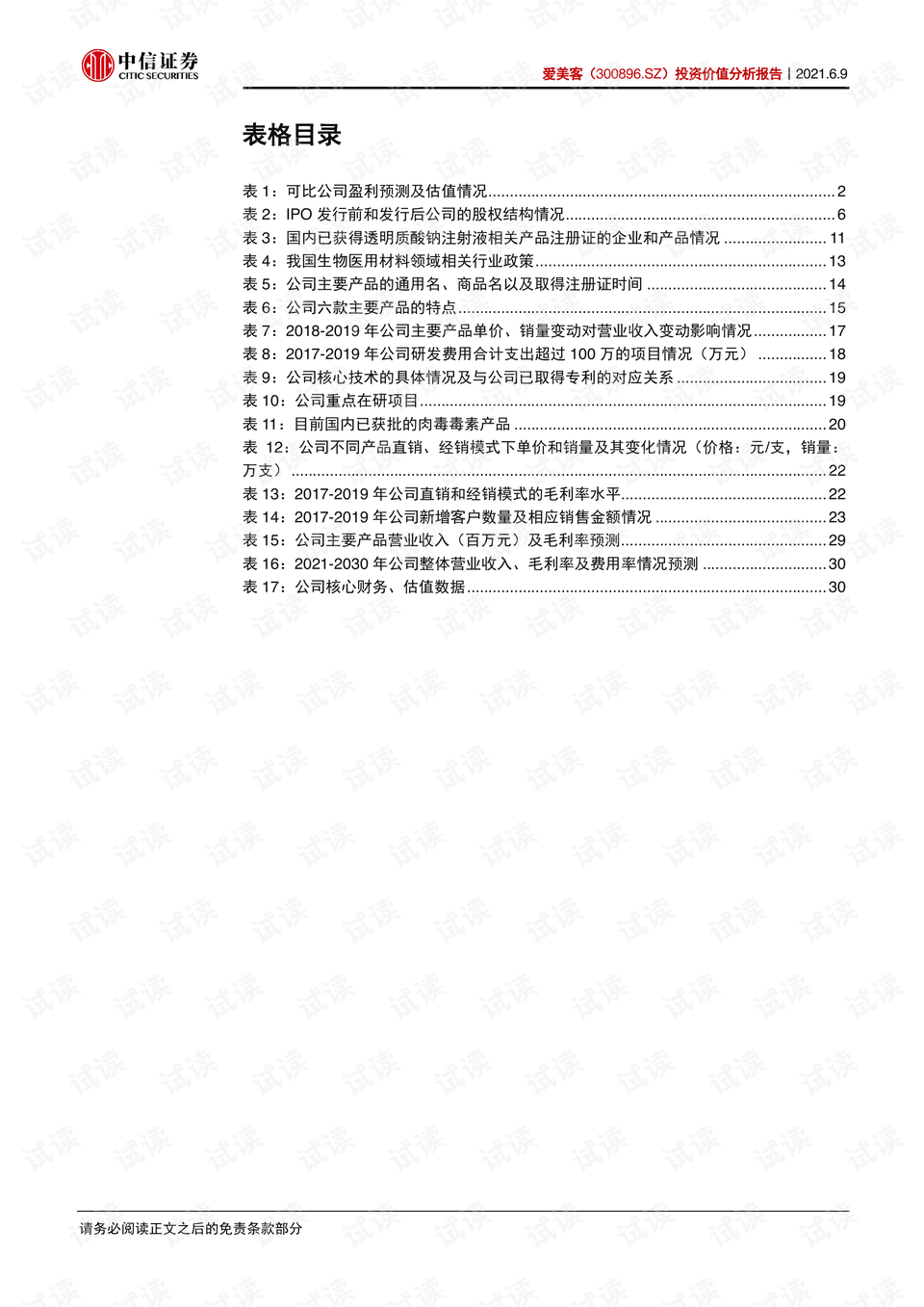 2024年管家婆100,适用性计划实施_6DM30.677