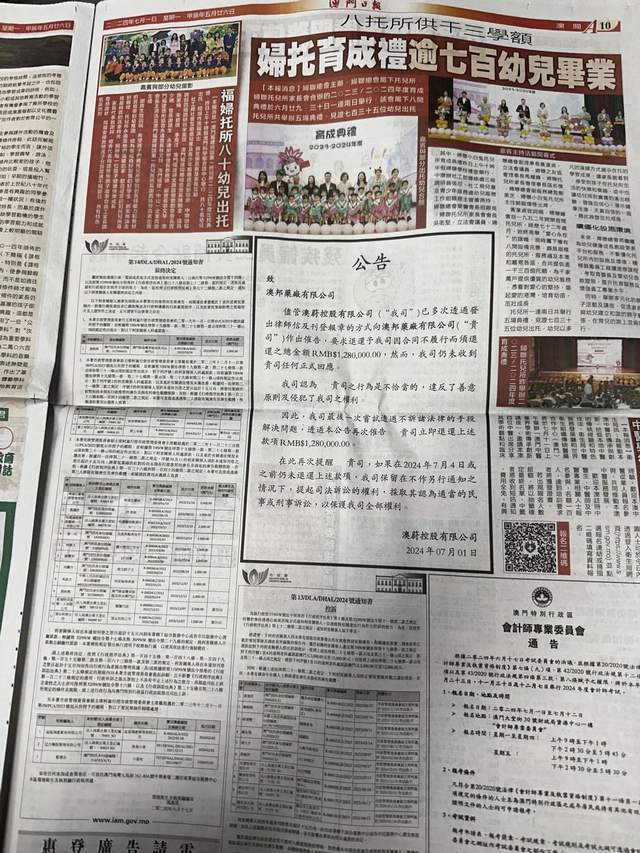 马会传真资料2024澳门,可持续发展执行探索_特供款48.579